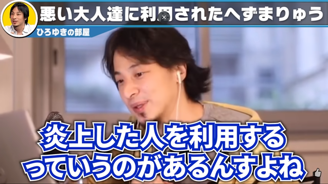 ひろゆき　りようされた